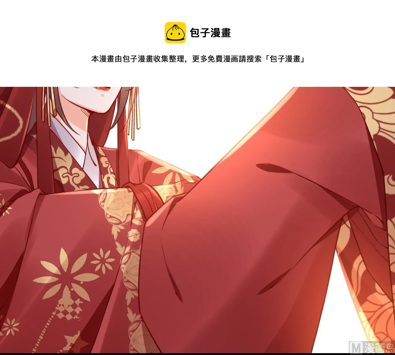 第74话 与你沉溺 第66页