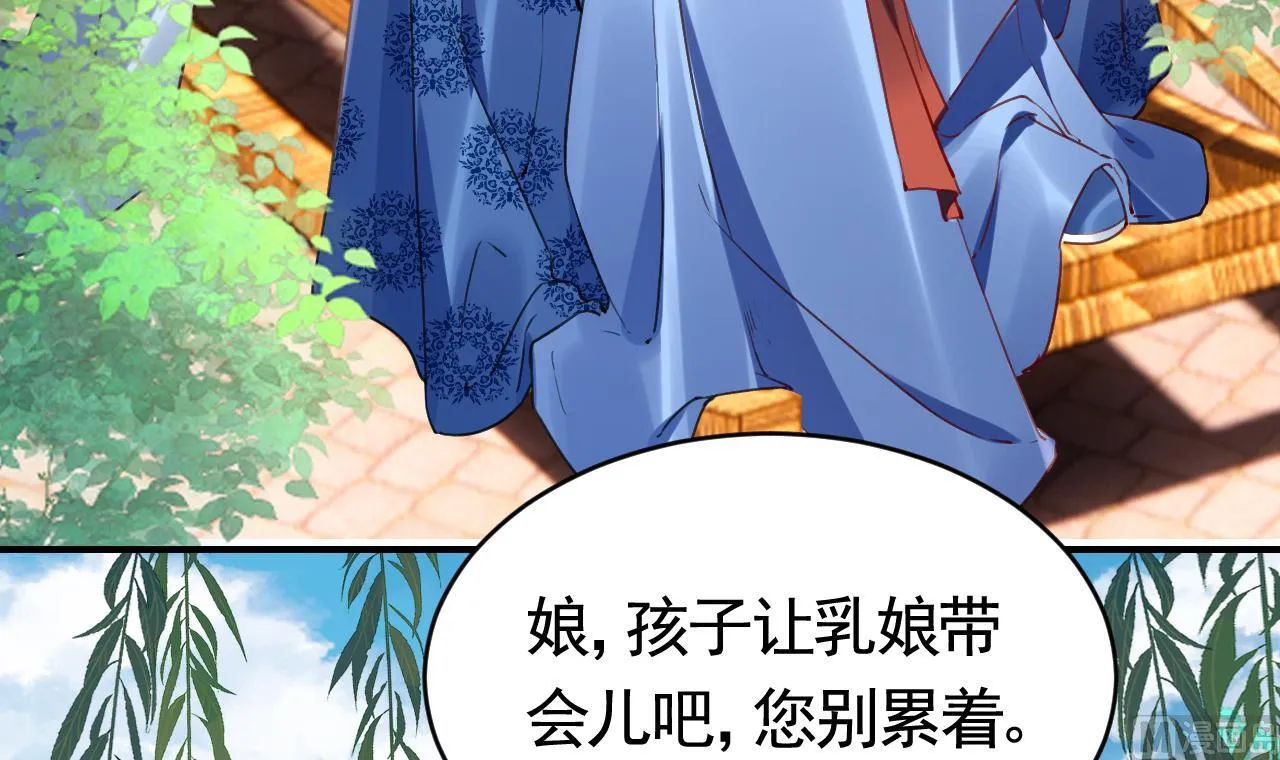 第74话 与你沉溺 第72页