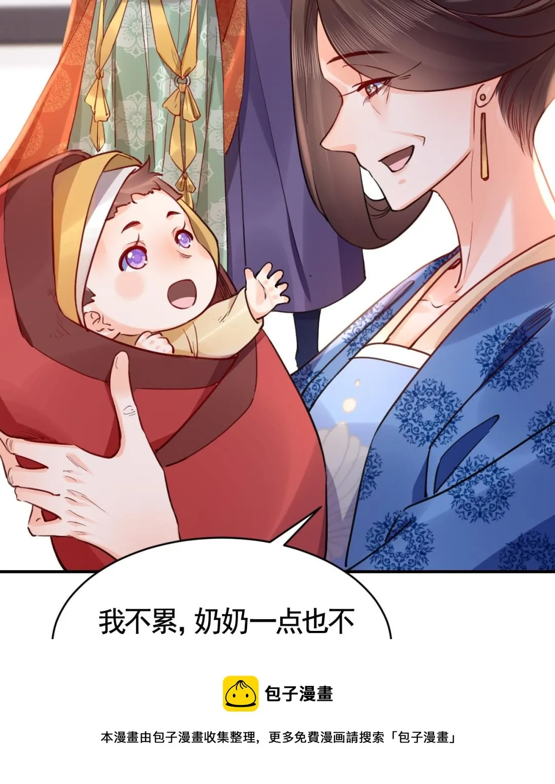 第74话 与你沉溺 第74页