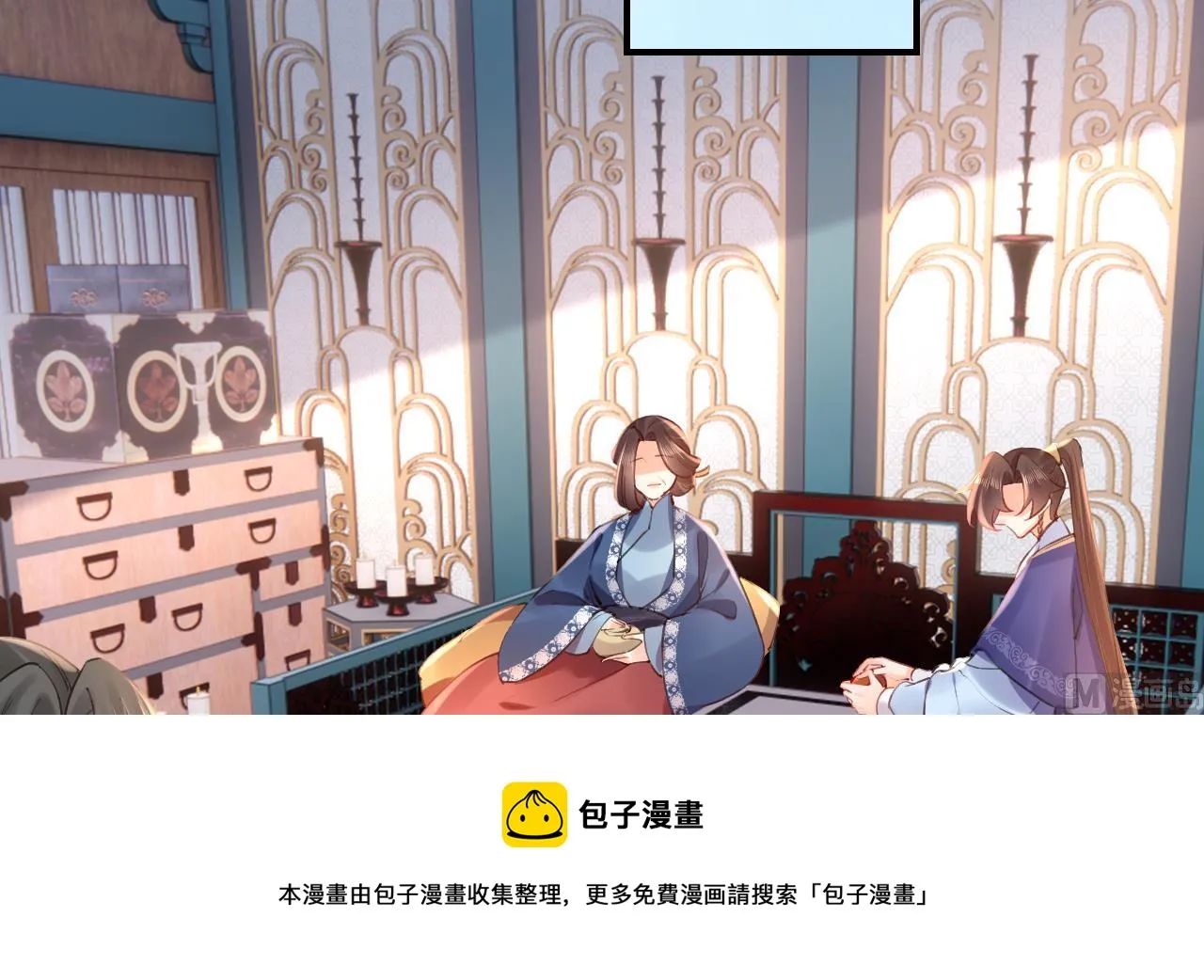 第74话 与你沉溺 第78页