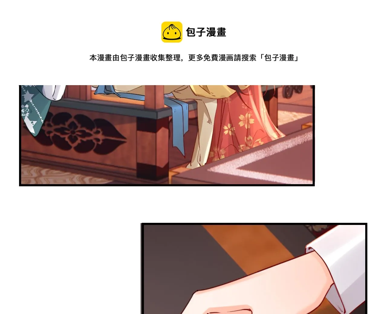 第74话 与你沉溺 第82页