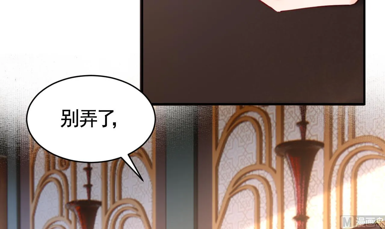 第74话 与你沉溺 第84页