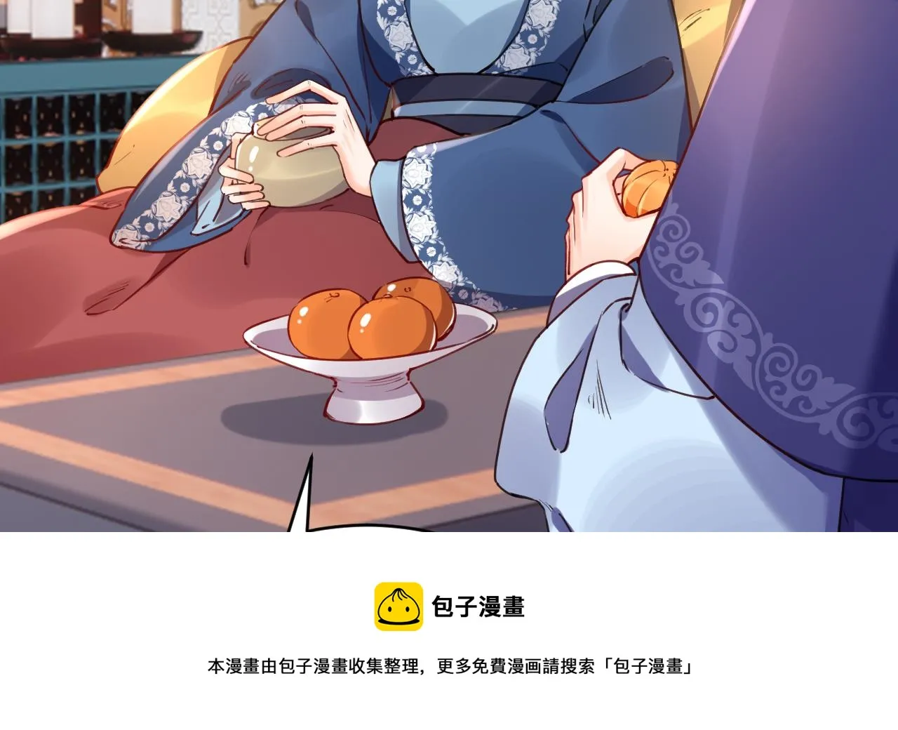 第74话 与你沉溺 第86页
