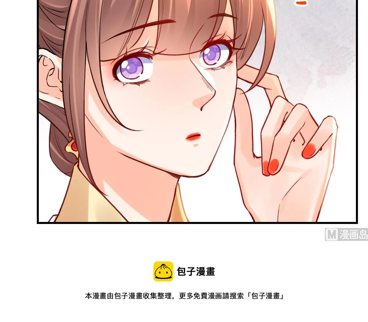 第74话 与你沉溺 第90页