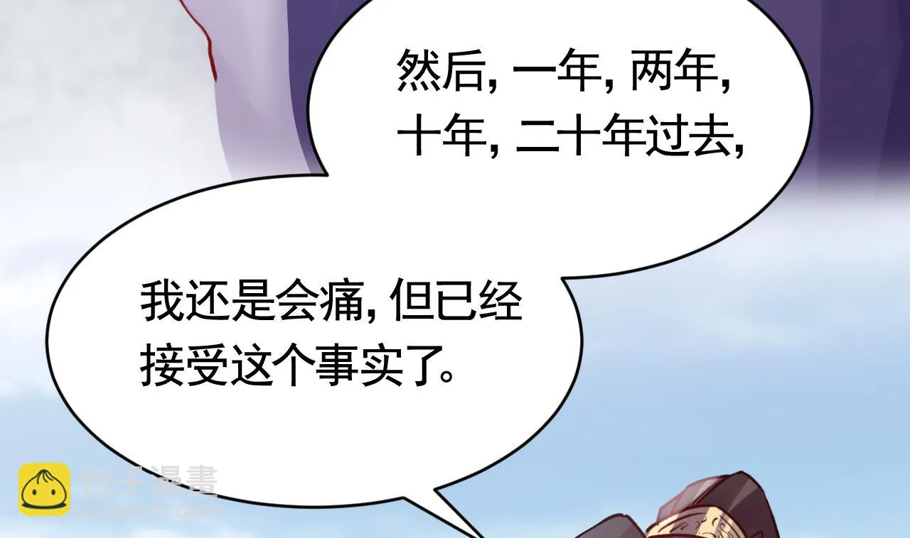 第74话 与你沉溺 第100页