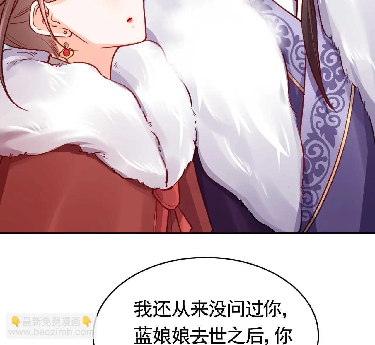 第74话 与你沉溺 第102页