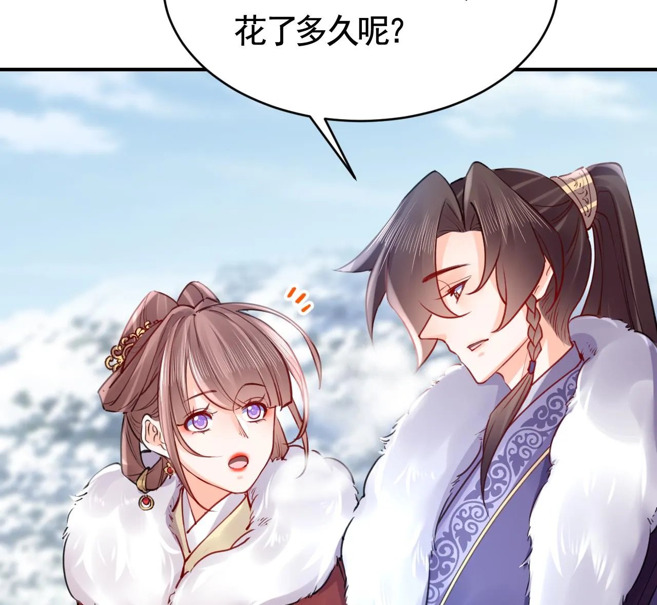 第74话 与你沉溺 第103页