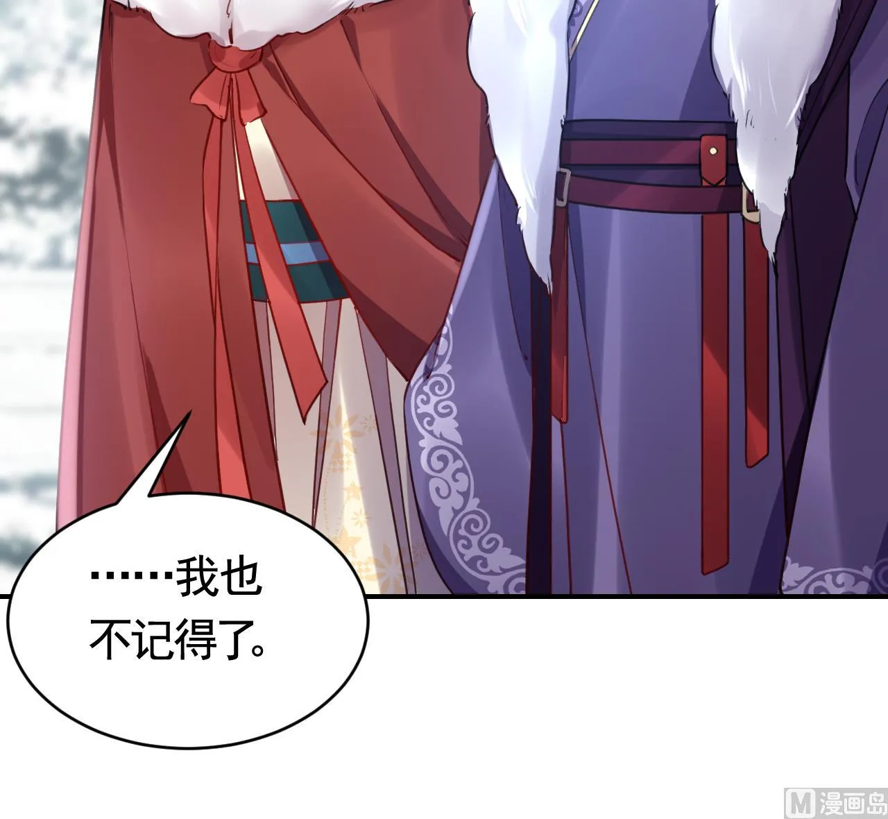 第74话 与你沉溺 第104页