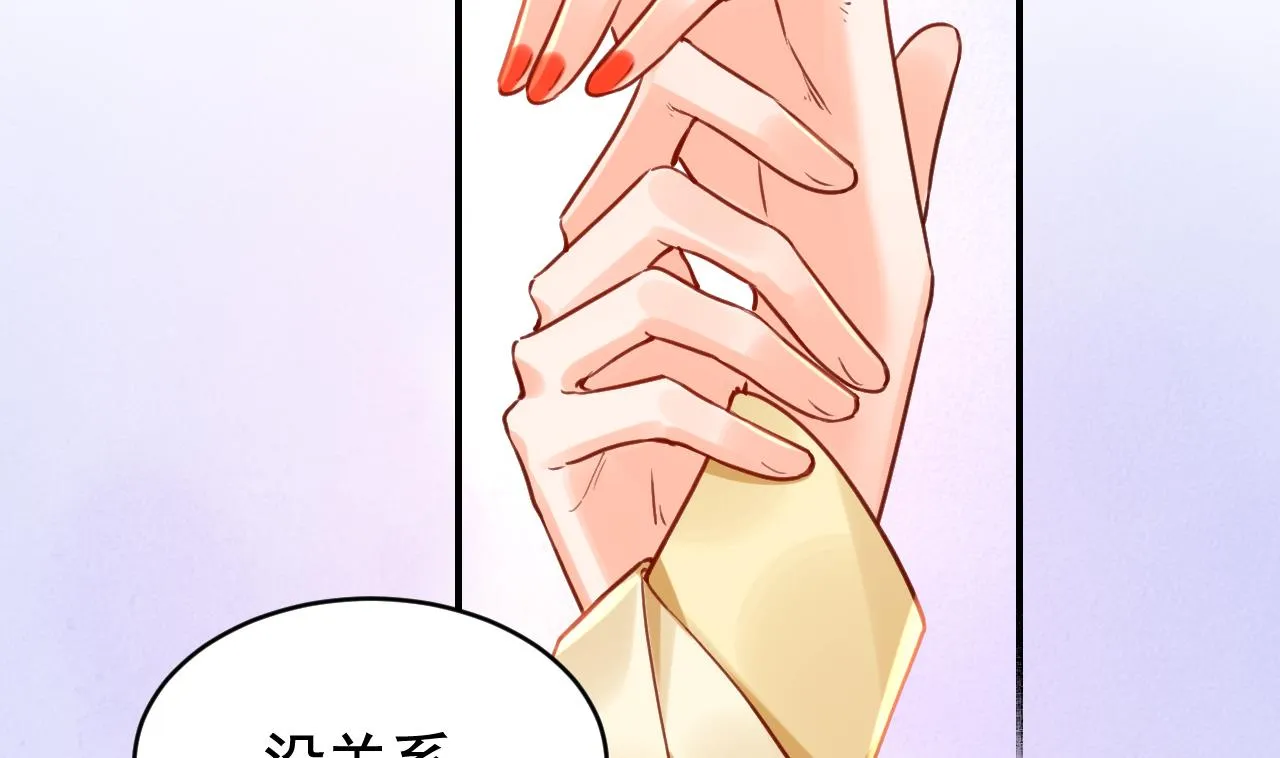 第74话 与你沉溺 第106页
