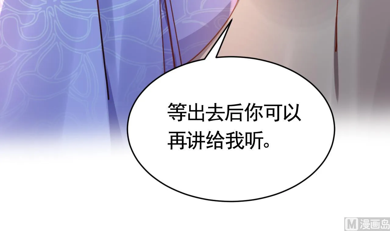 第74话 与你沉溺 第110页