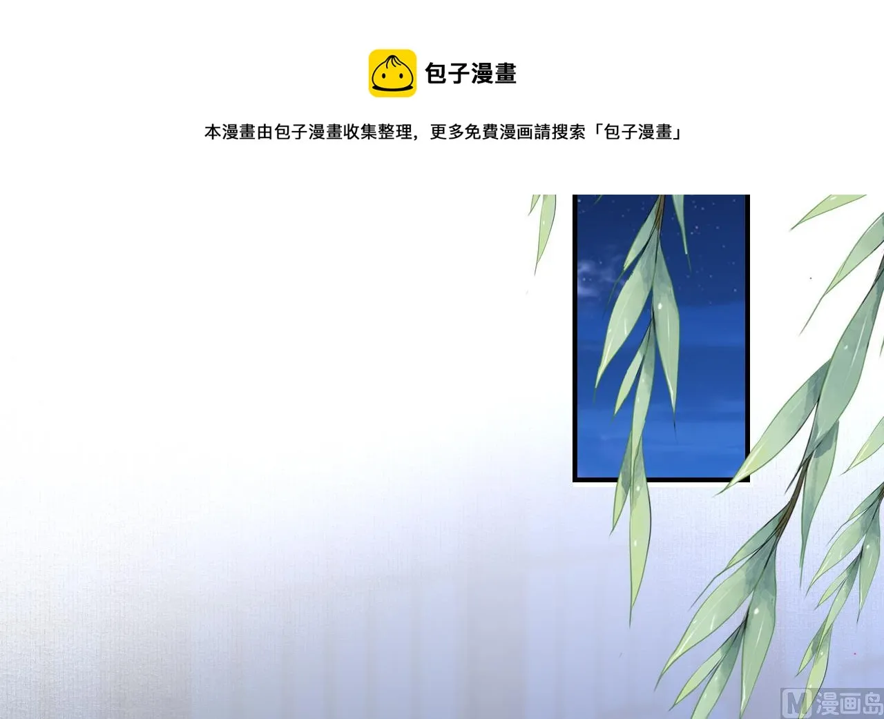 第74话 与你沉溺 第113页
