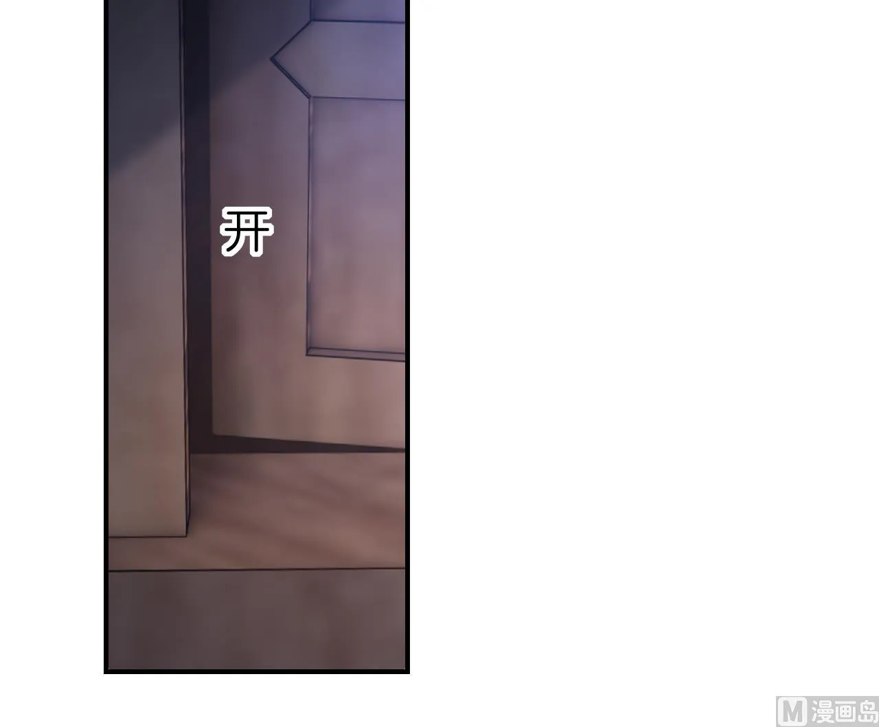 第74话 与你沉溺 第116页