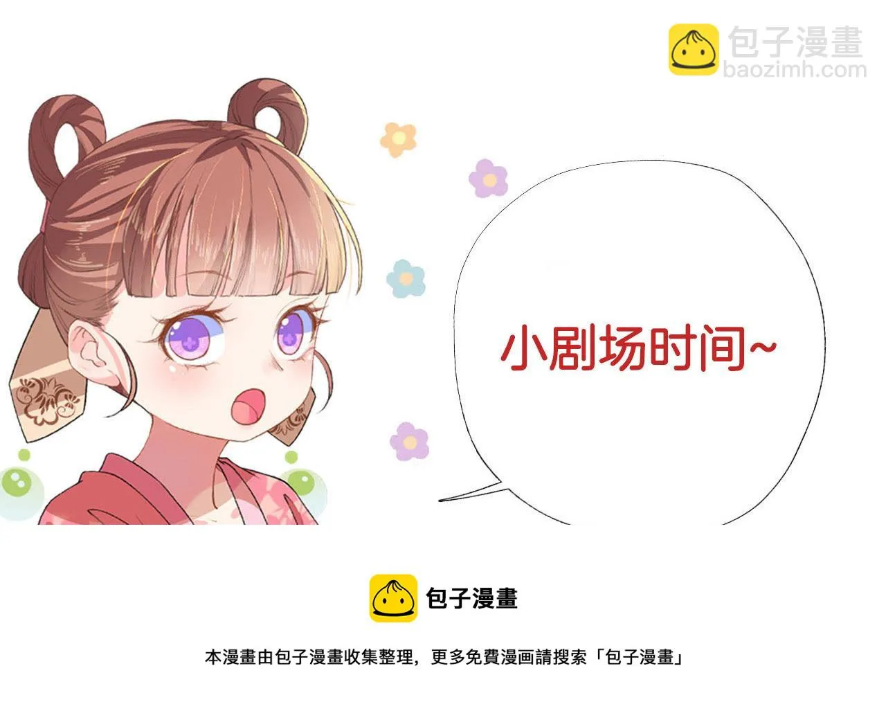 第74话 与你沉溺 第117页