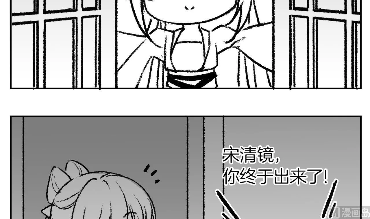 第74话 与你沉溺 第119页