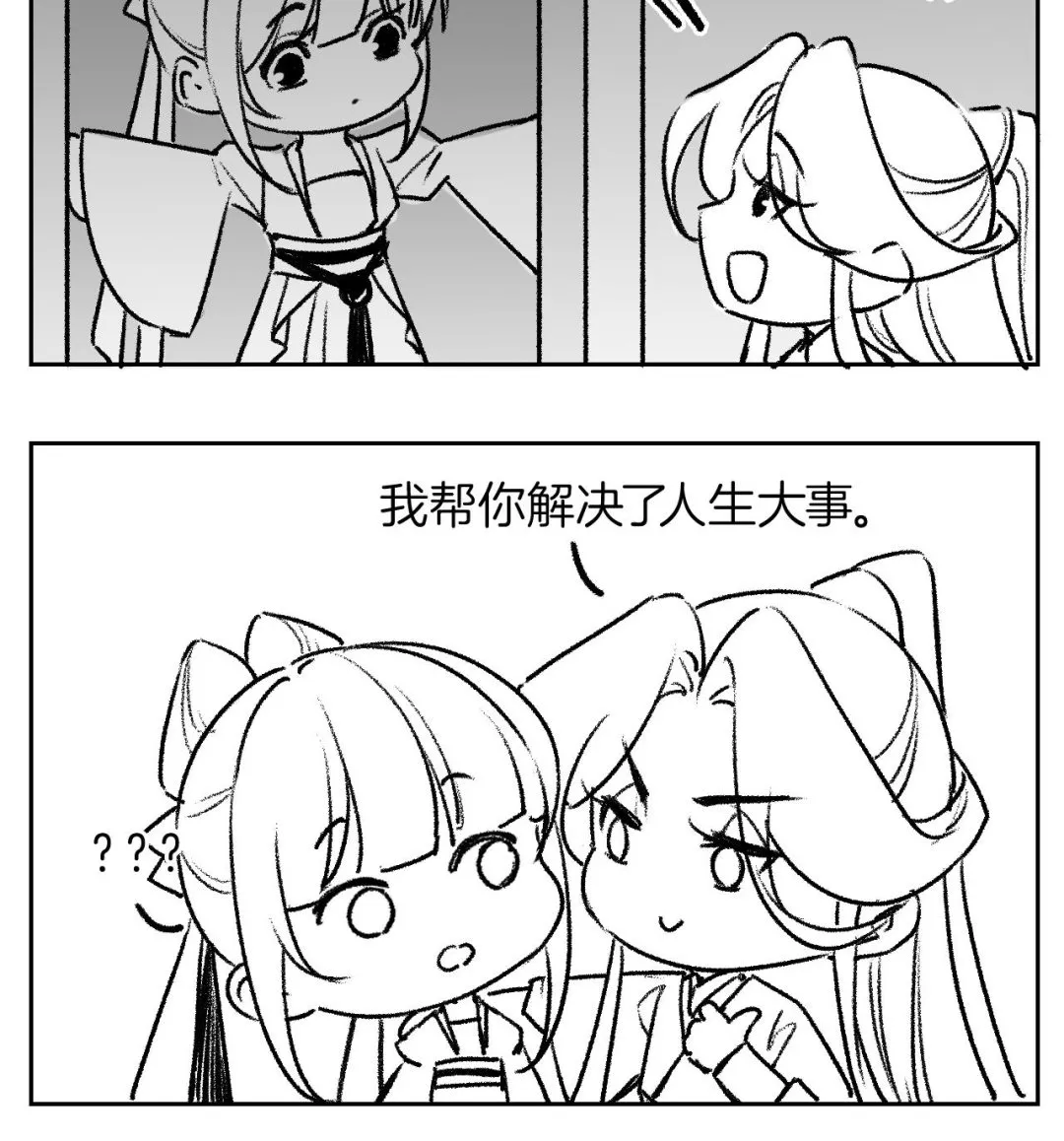 第74话 与你沉溺 第120页