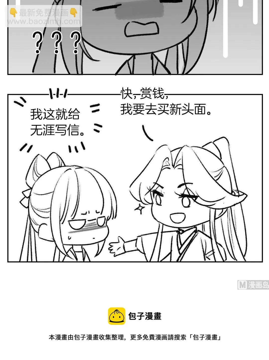 第74话 与你沉溺 第122页