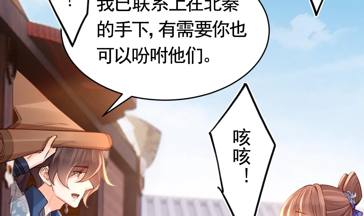 第75话 第7页