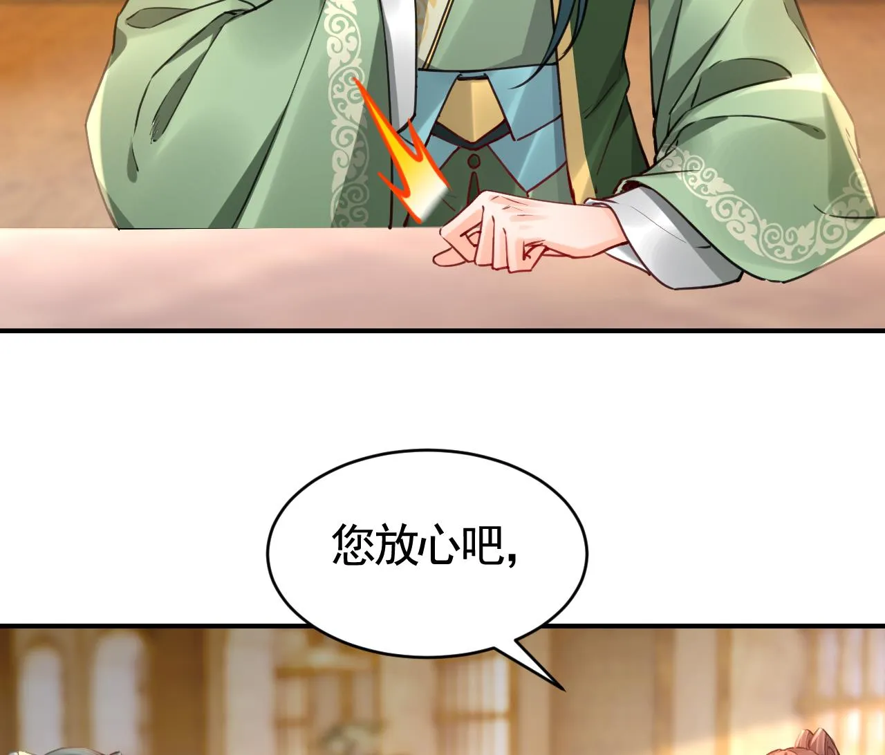 第75话 第26页