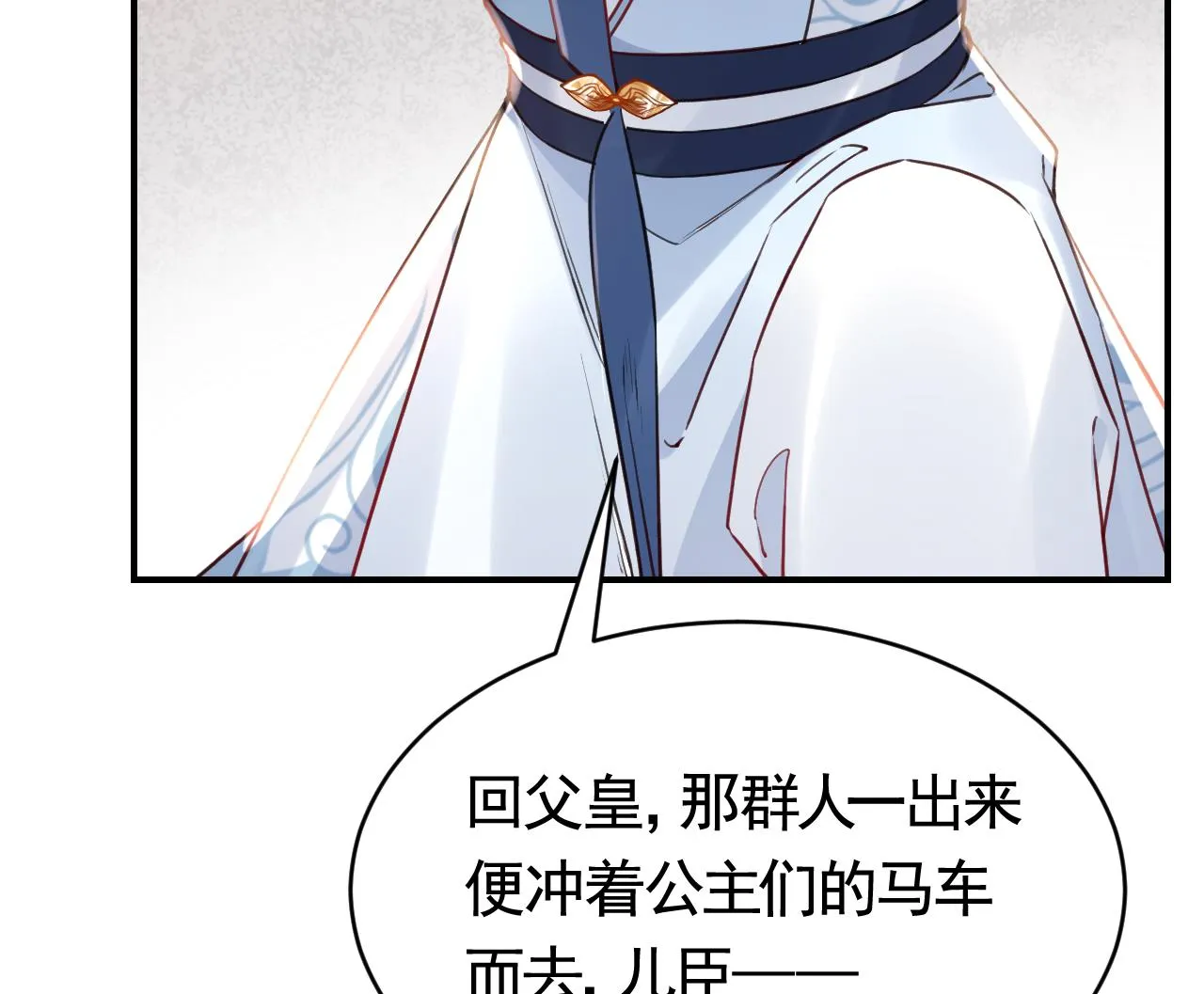 第75话 第52页