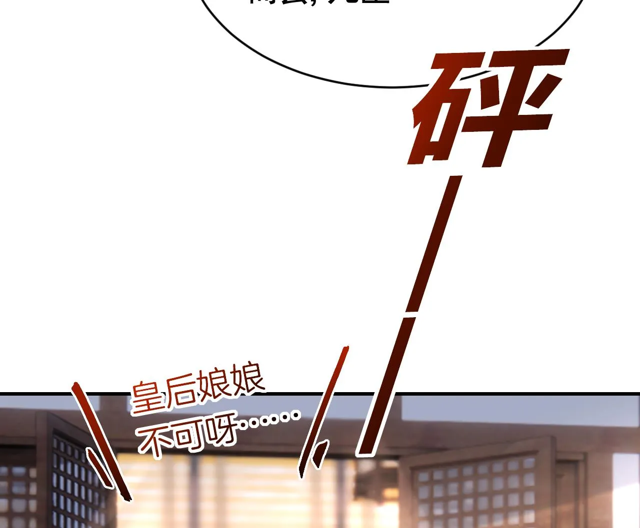第75话 第53页