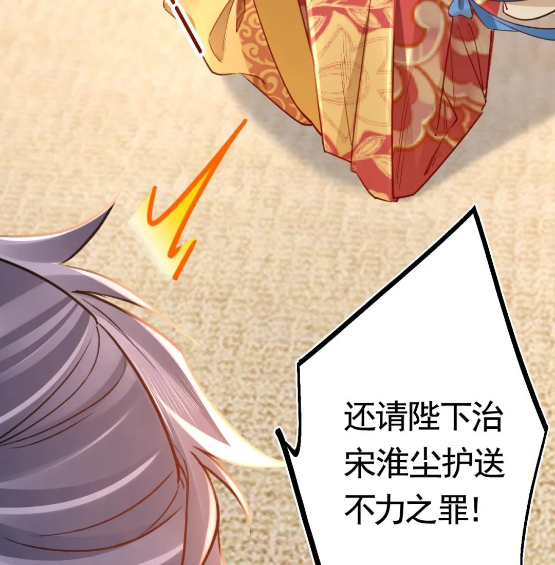 第75话 第64页