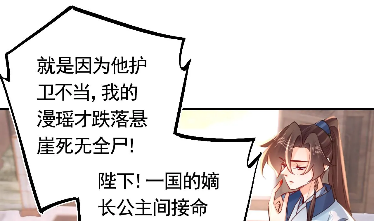 第75话 第67页