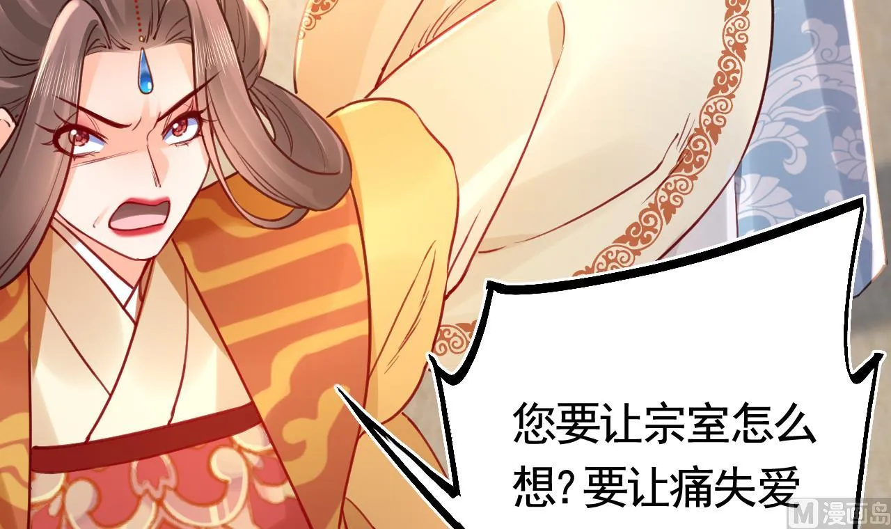 第75话 第69页