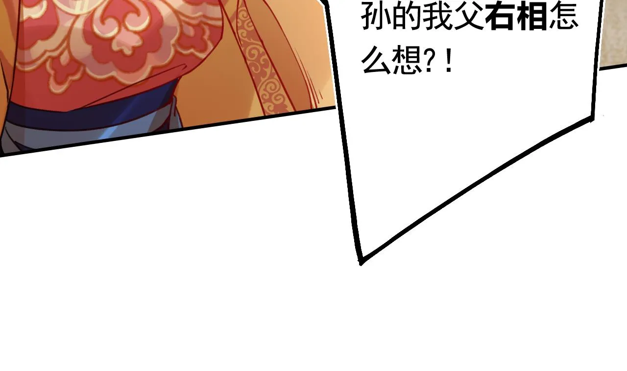 第75话 第70页