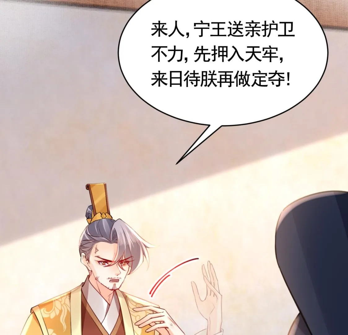 第75话 第77页