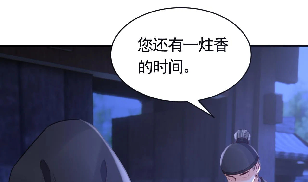 第75话 第91页