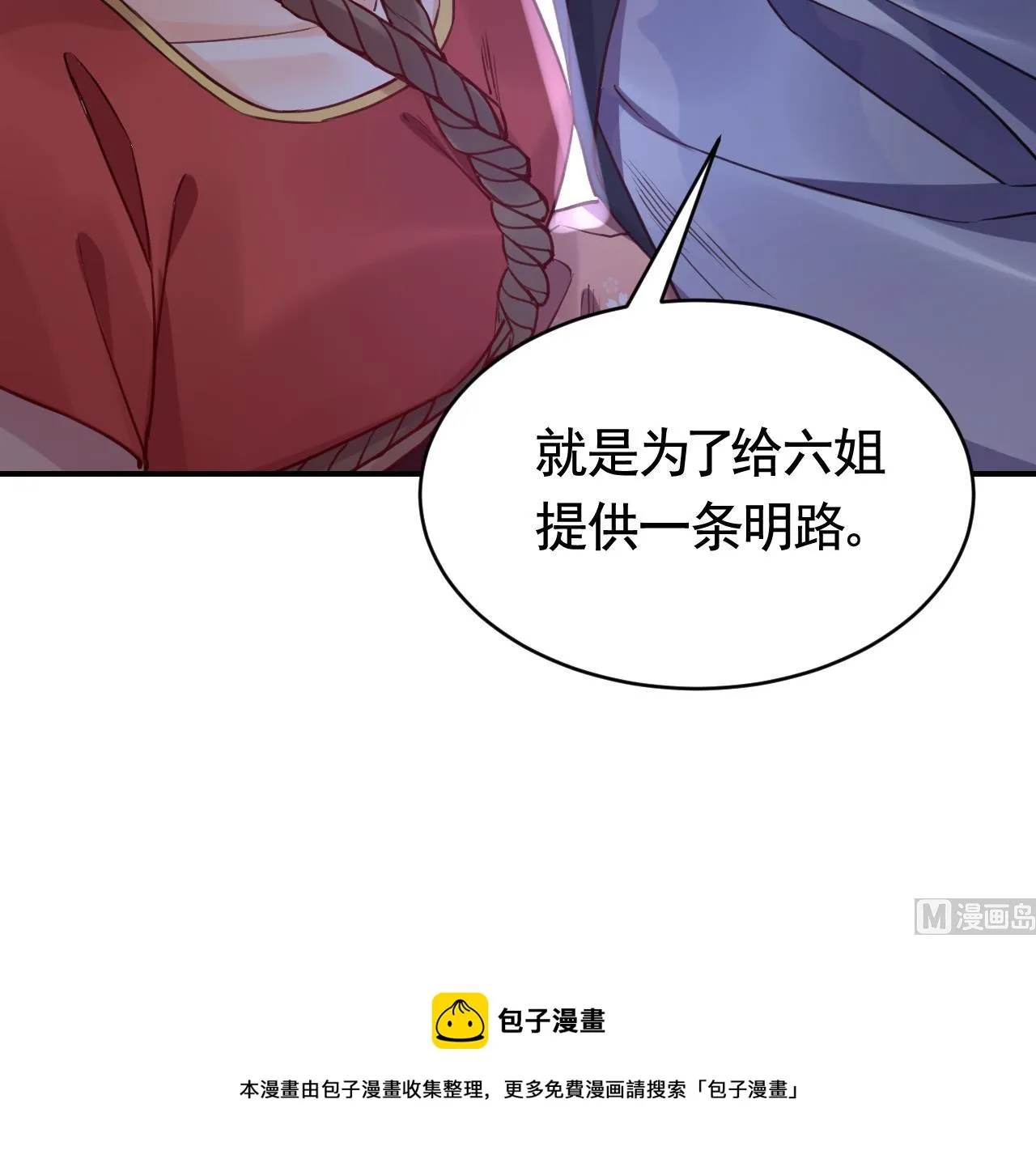 第75话 第111页