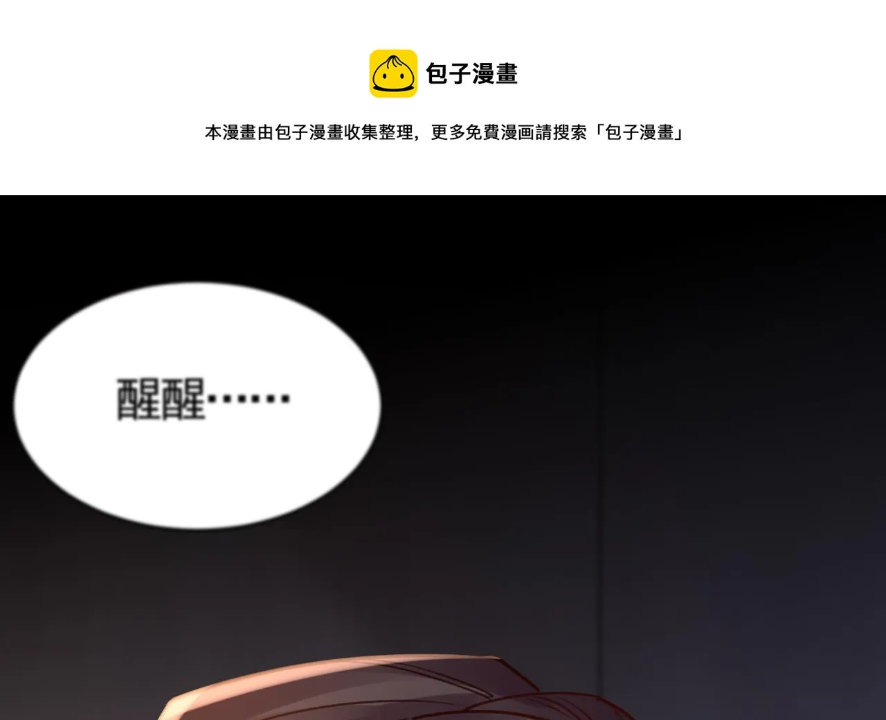 第73话 我会一直陪你到最后 第5页