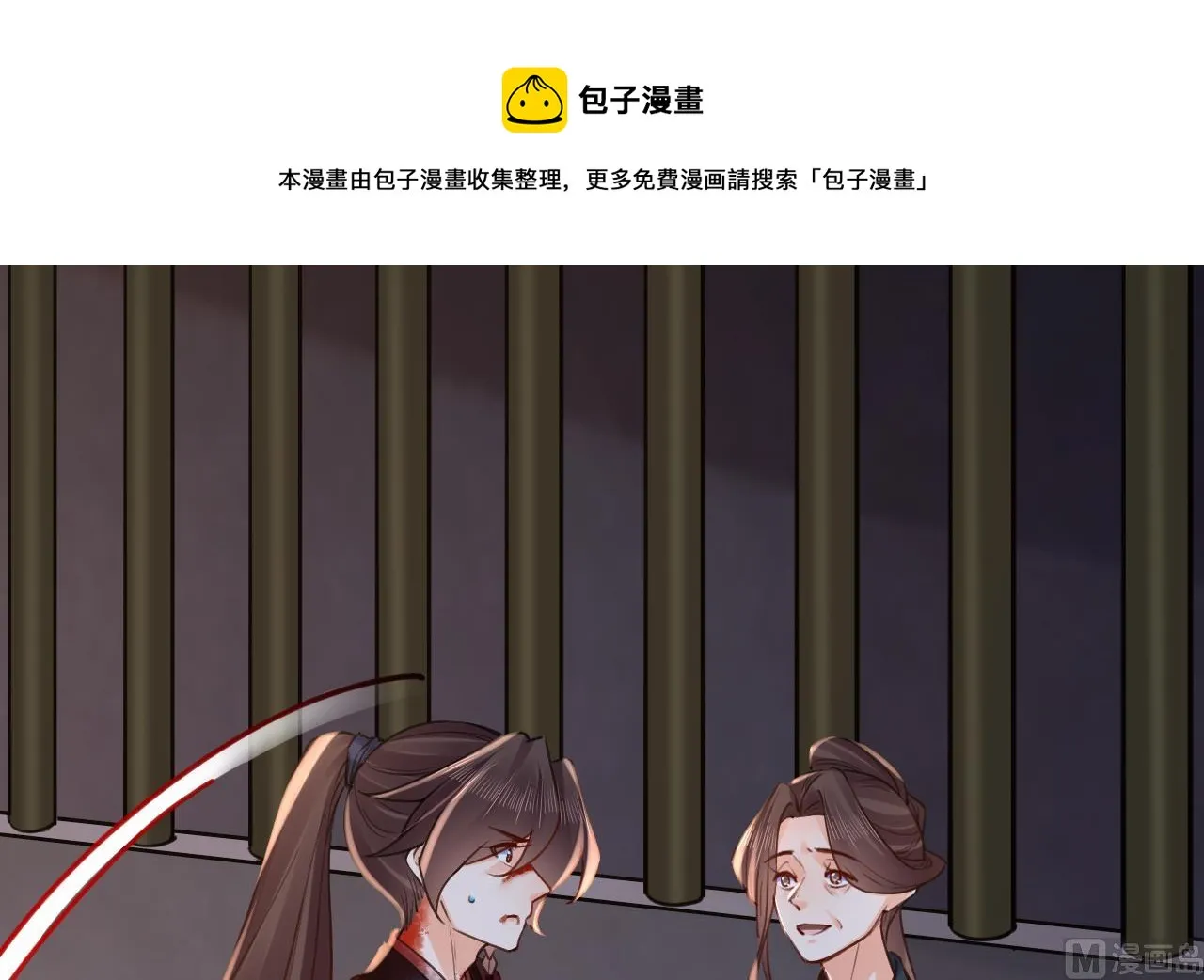 第73话 我会一直陪你到最后 第9页