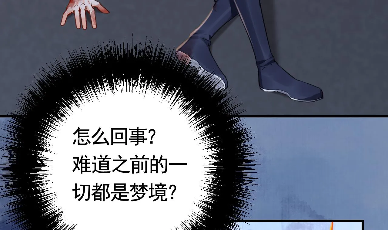 第73话 我会一直陪你到最后 第11页