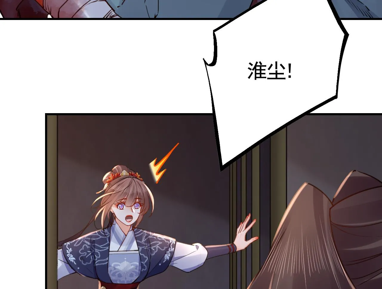第73话 我会一直陪你到最后 第16页