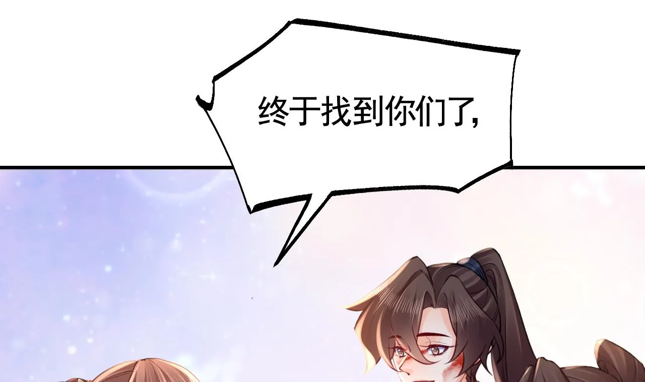 第73话 我会一直陪你到最后 第19页