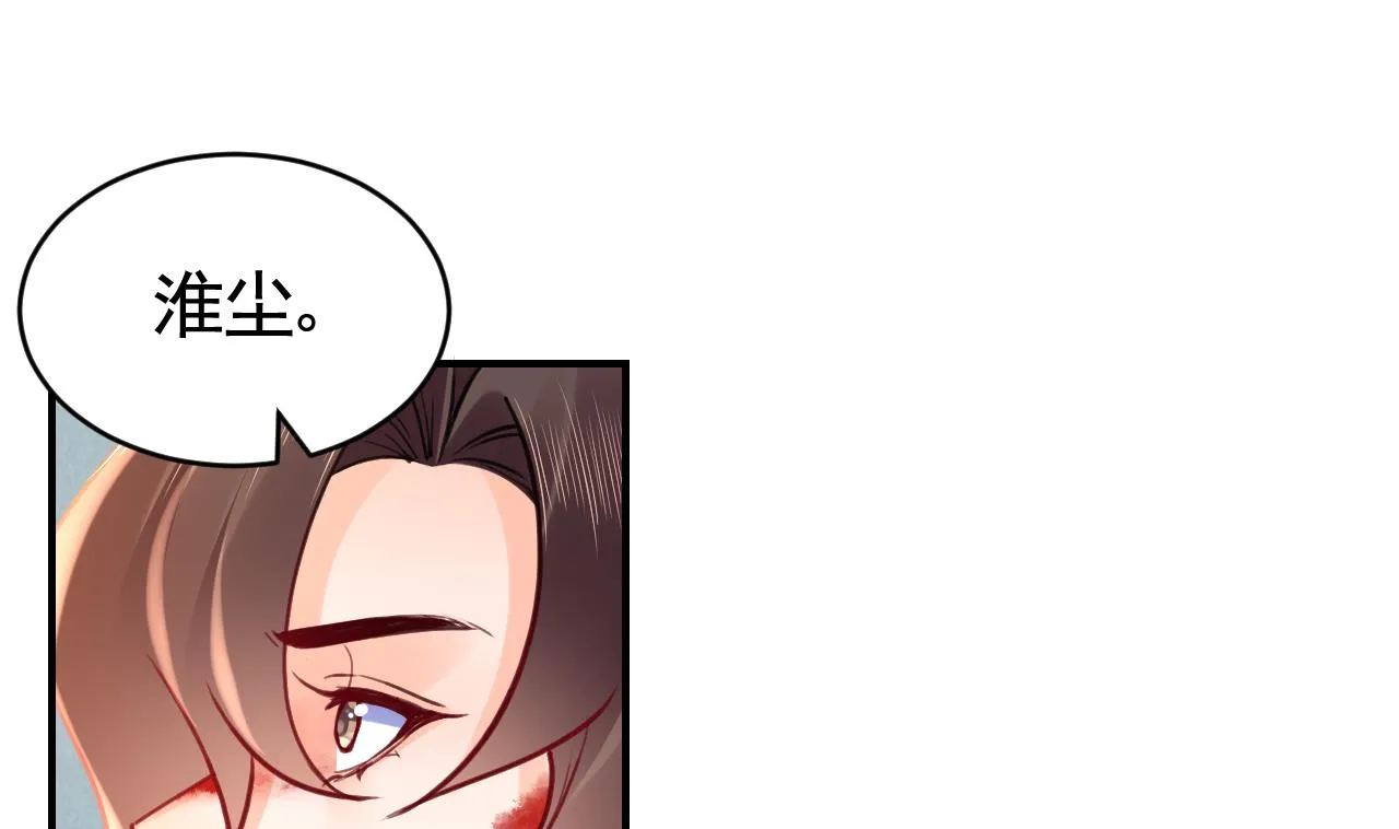第73话 我会一直陪你到最后 第31页