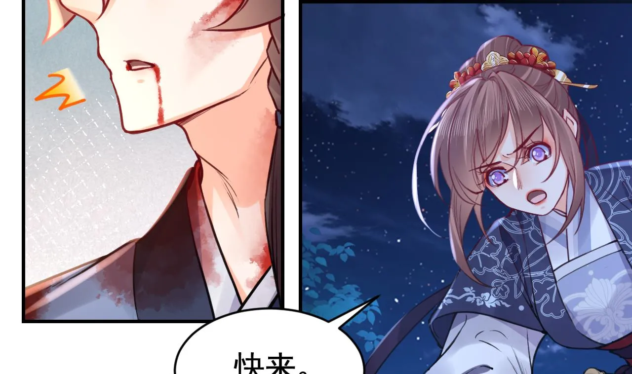 第73话 我会一直陪你到最后 第32页