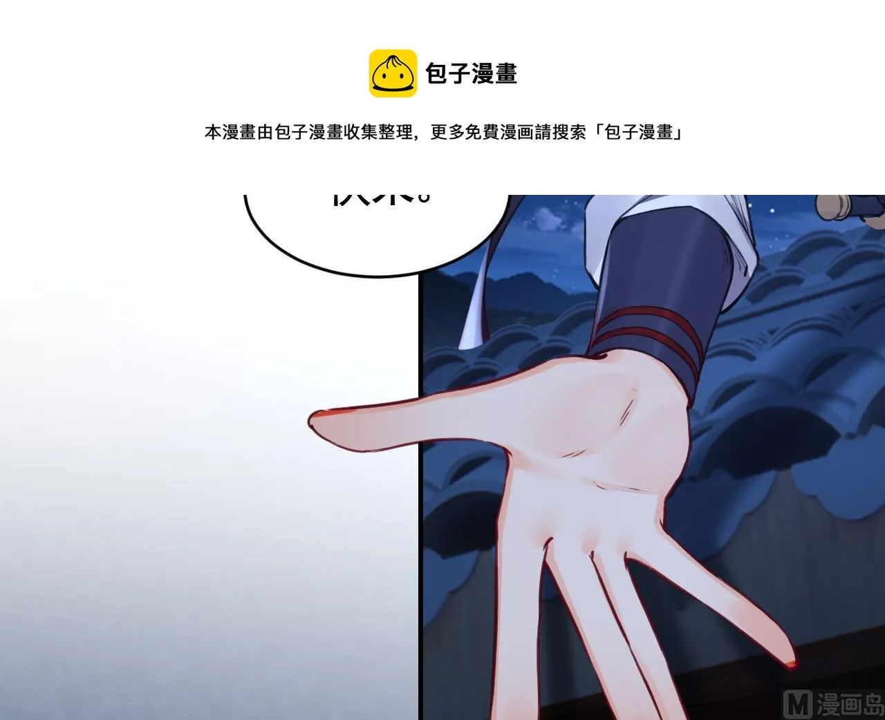 第73话 我会一直陪你到最后 第33页