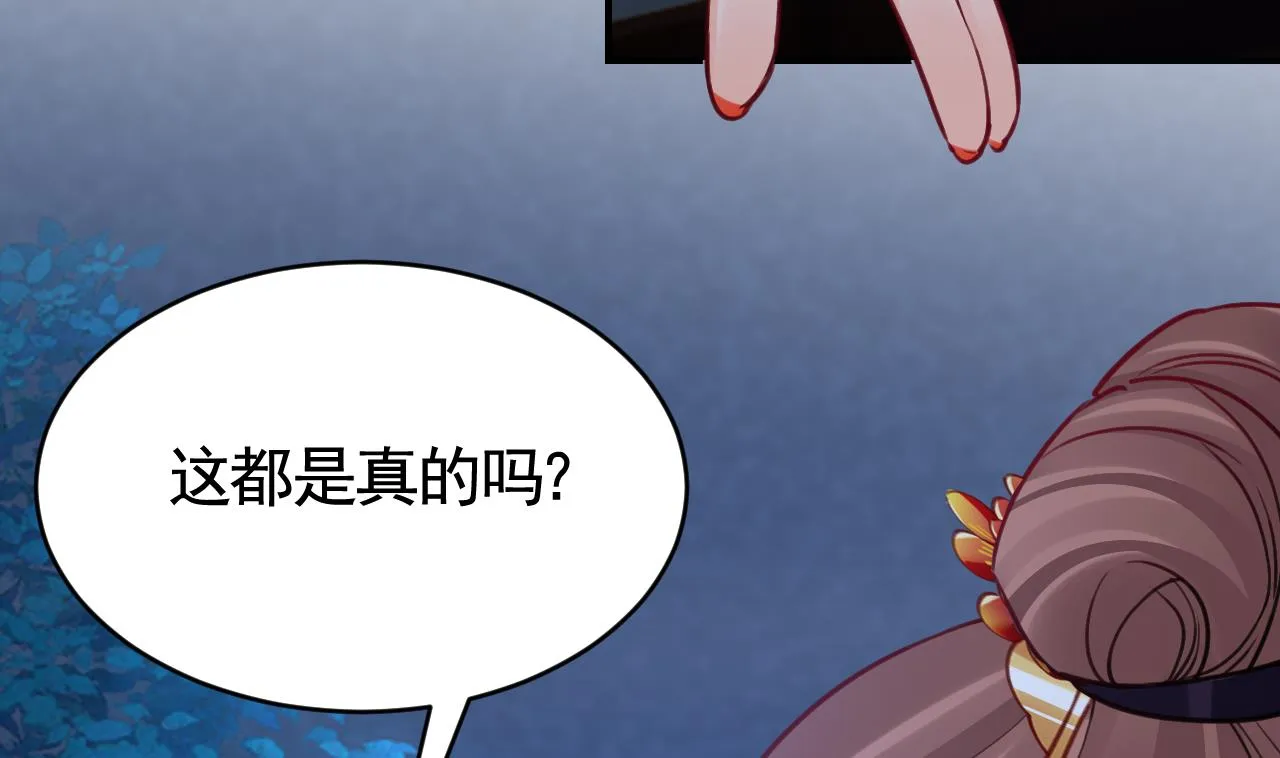 第73话 我会一直陪你到最后 第34页