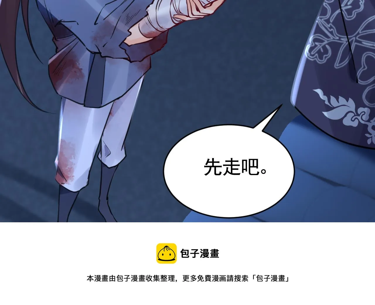第73话 我会一直陪你到最后 第37页