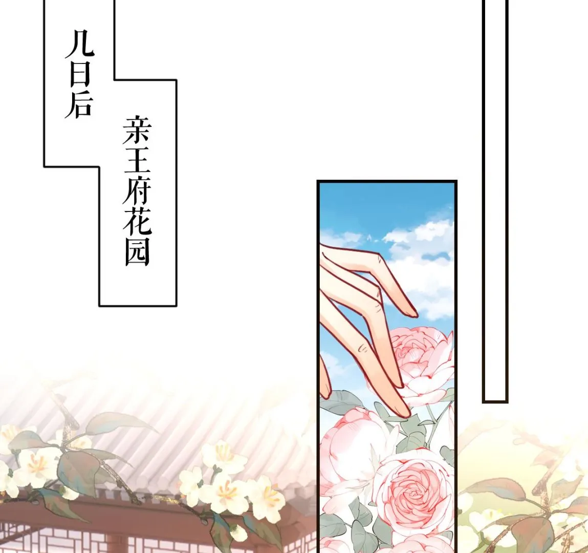 第73话 我会一直陪你到最后 第40页