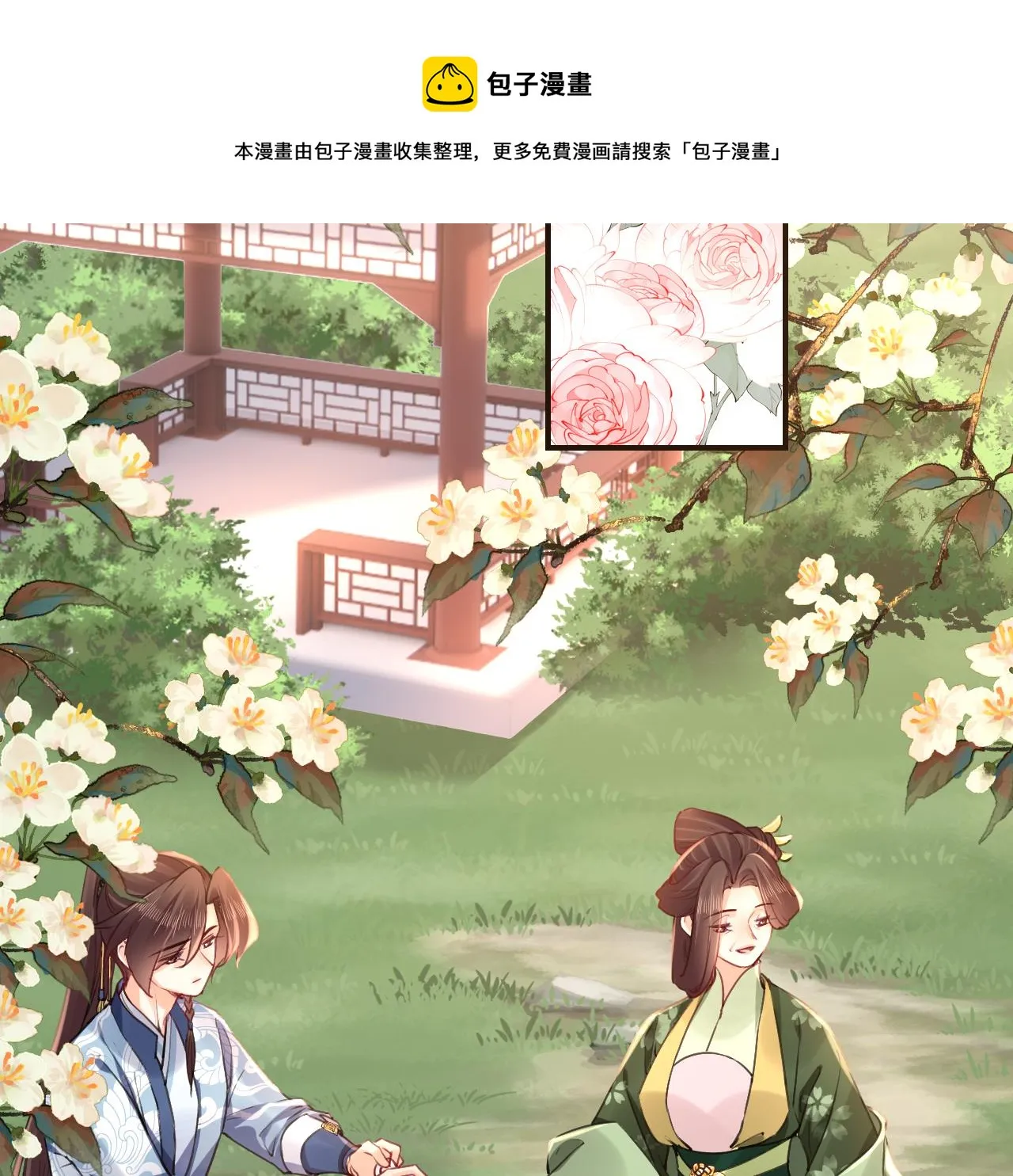 第73话 我会一直陪你到最后 第41页