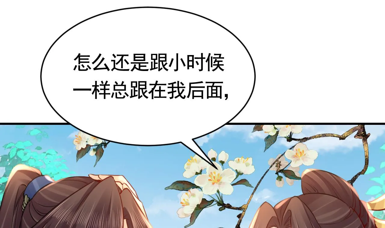 第73话 我会一直陪你到最后 第43页