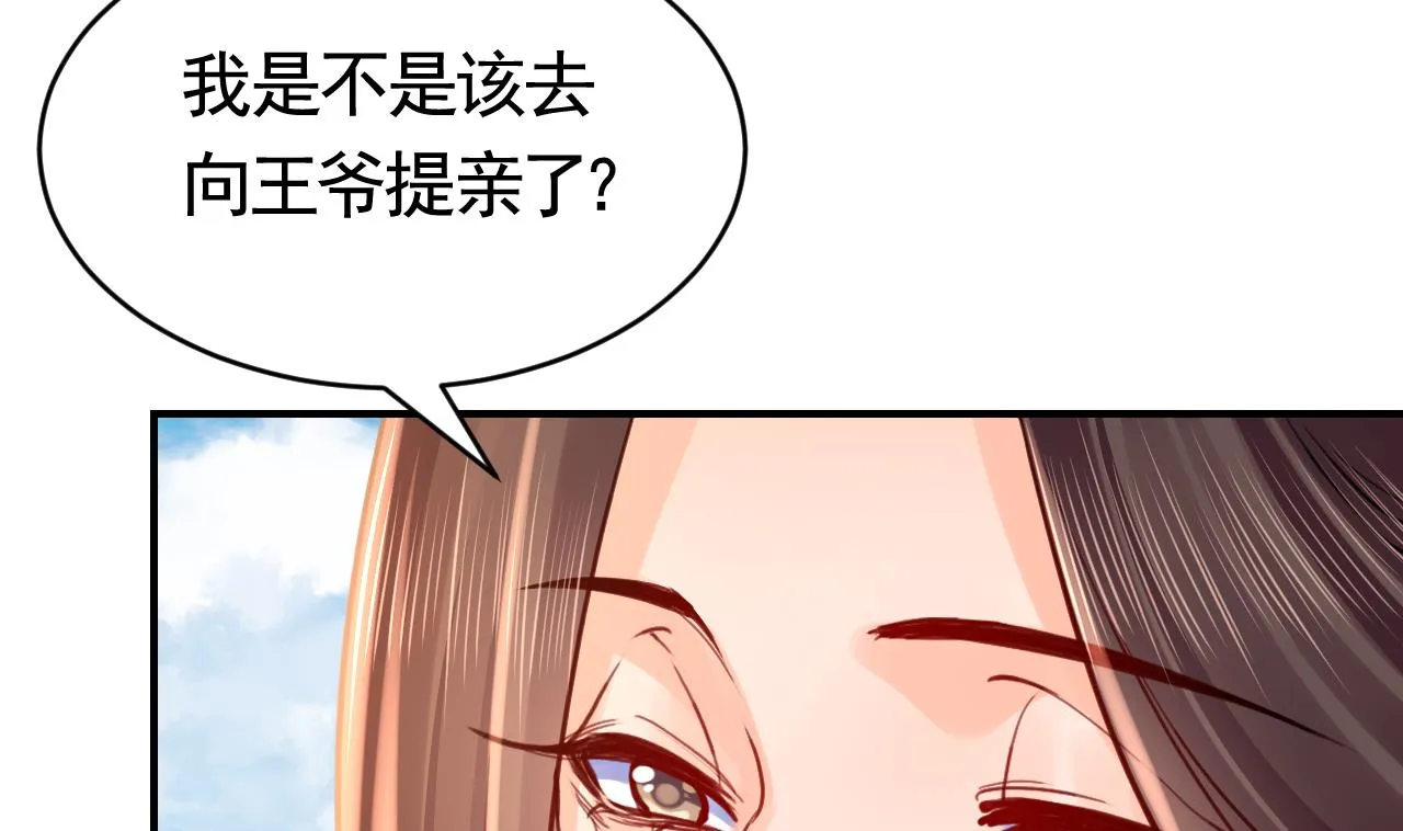 第73话 我会一直陪你到最后 第50页