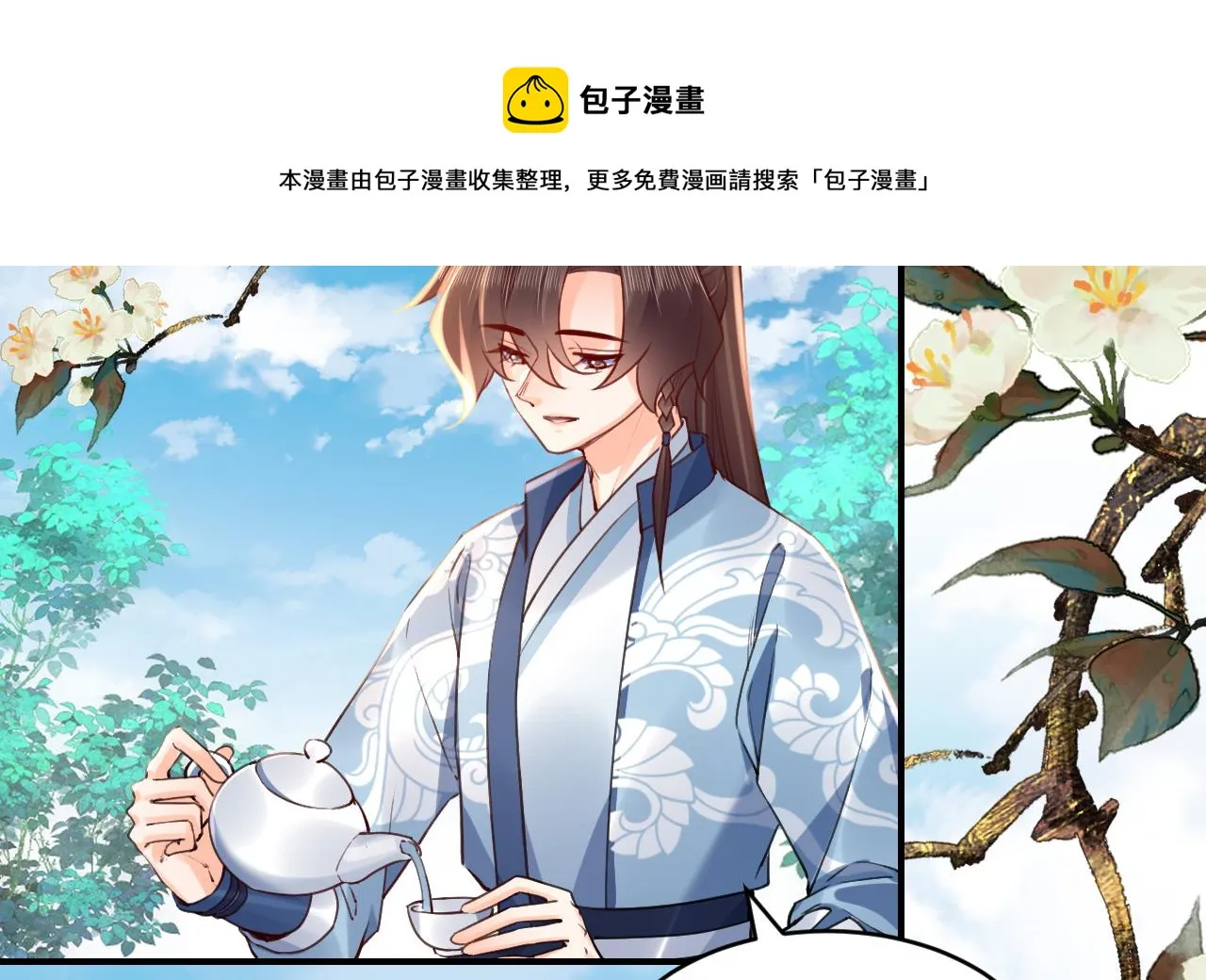 第73话 我会一直陪你到最后 第53页