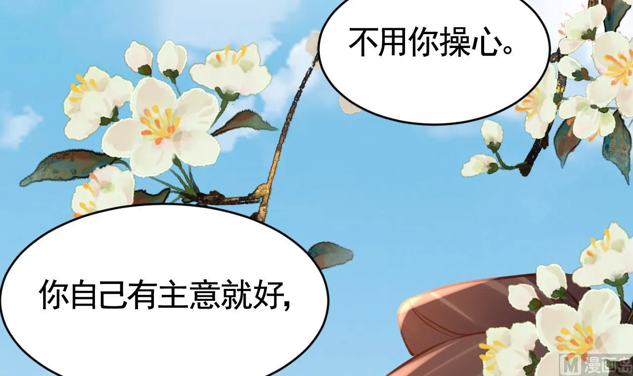 第73话 我会一直陪你到最后 第54页