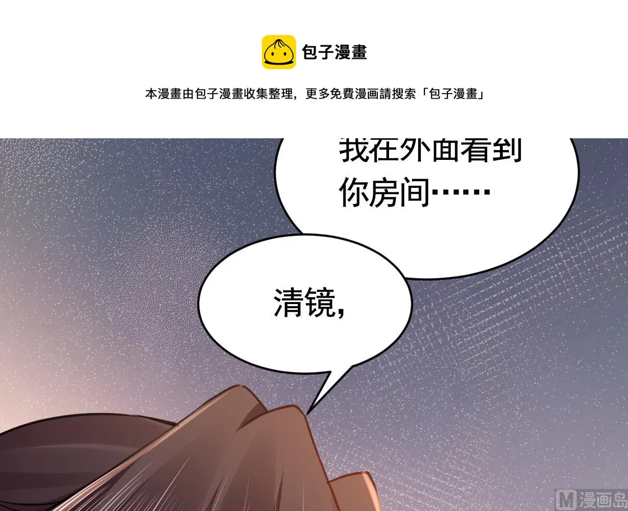 第73话 我会一直陪你到最后 第69页