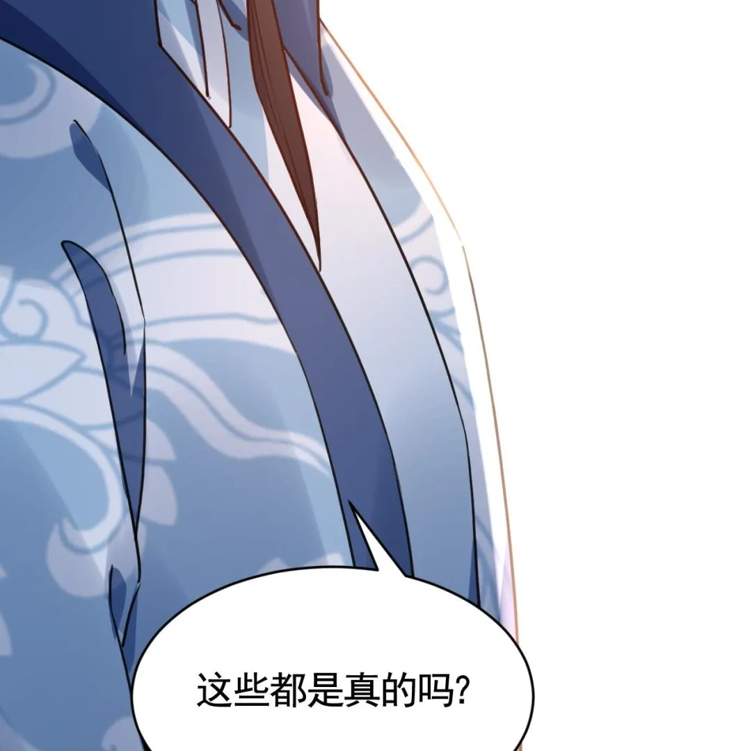 第73话 我会一直陪你到最后 第71页