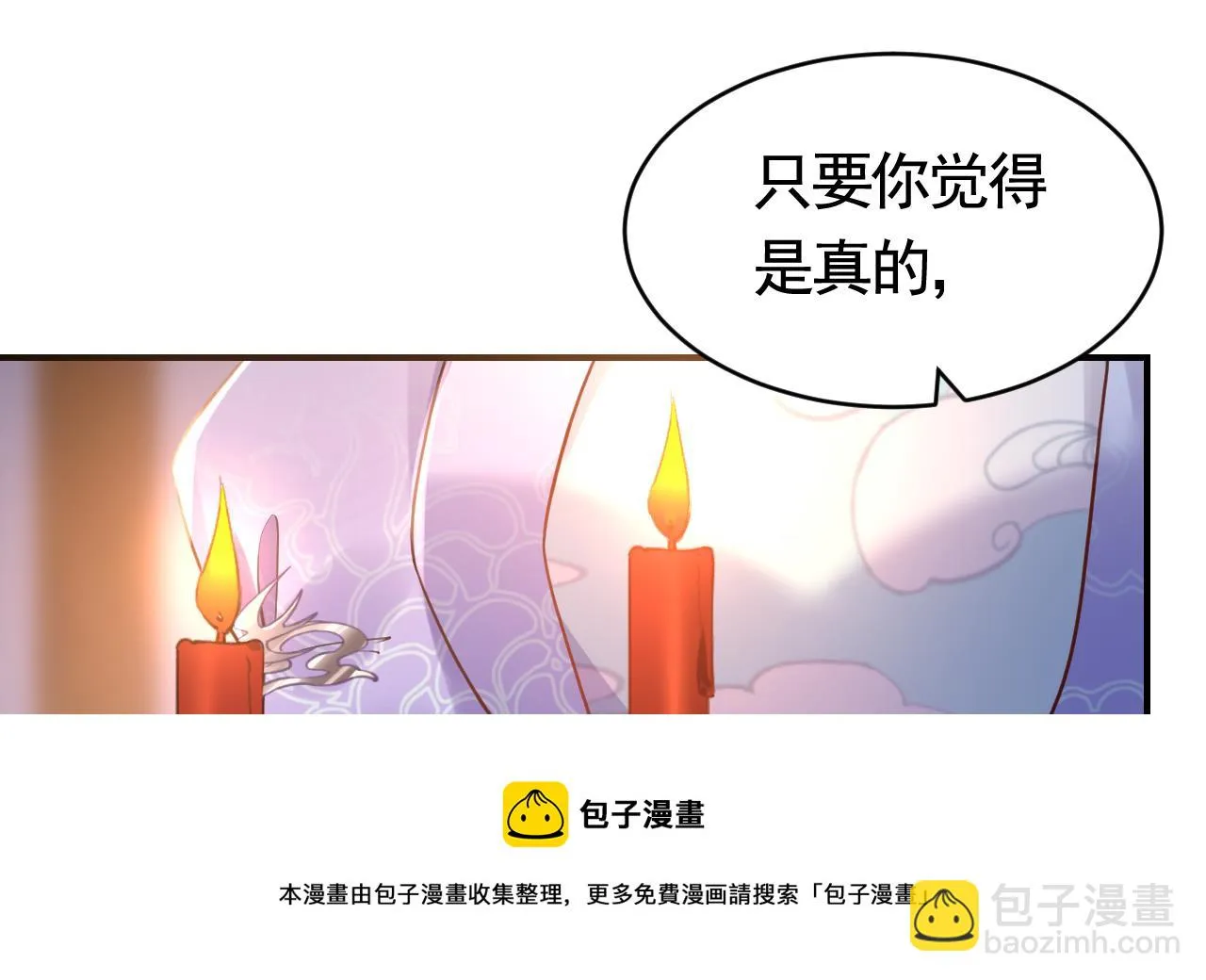 第73话 我会一直陪你到最后 第73页